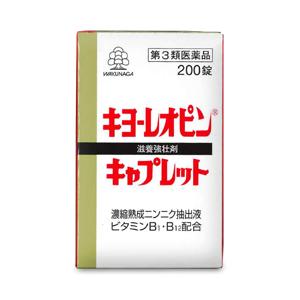 第3類医薬品 定形外郵便☆送料無料 湧永製薬 キヨーレオピン　キャプレットＳ　２００錠