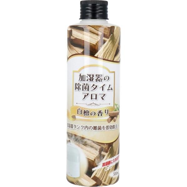 UYEKI (ウエキ)  加湿器の除菌タイム アロマ 白檀の香り 300ml ※お取り寄せ商品