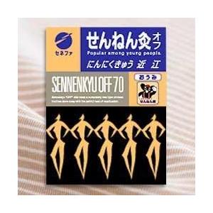 毎日ポイント５倍 セネファ せんねん灸オフ にんにくきゅう近江　150点入｜medistock