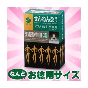 なんと！あの「せんねん灸オフ」に待望のお徳用サイズが！ソフトきゅう「竹生島（340点入）」