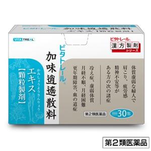 第2類医薬品 ビタトレールの漢方薬☆毎日ポイント2倍 加味逍遙散料エキス 顆粒製剤 30包 (かみしょうようさんりょう/カミショウヨウサンリョウ)｜medistock