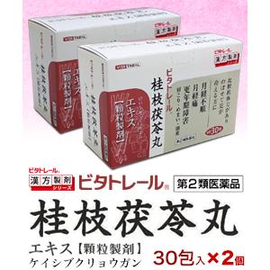 第2類医薬品 ビタトレールの漢方薬☆毎日ポイント２倍 桂枝茯苓丸（けいしぶくりょうがん）エキス顆粒製剤　３０包×２個セット｜medistock