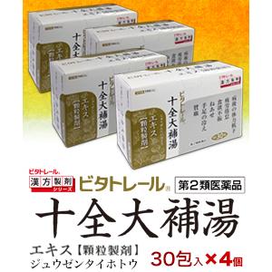 第2類医薬品 ビタトレールの漢方薬☆毎日ポイント2倍 十全大補湯エキス 顆粒製剤 30包 ×4個セット (じゅうぜんたいほとう/ジュウゼンタイホトウ)｜medistock