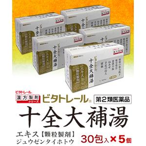 第2類医薬品 ビタトレールの漢方薬☆毎日ポイント2倍 十全大補湯エキス 顆粒製剤 30包 ×5個セット (じゅうぜんたいほとう/ジュウゼンタイホトウ)｜medistock