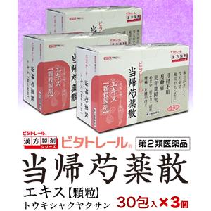 第2類医薬品 ビタトレールの漢方薬☆毎日ポイント2倍 当帰芍薬散エキス 顆粒製剤 30包 ×3個セット (とうきしゃくやくさん/トウキシャクヤクサン)｜medistock