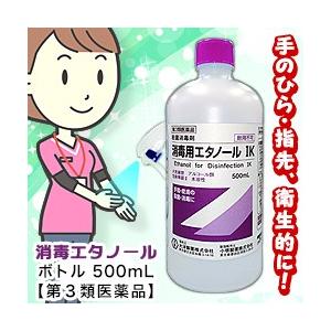 第3類医薬品 なんと あの 大洋製薬 消毒用エタノールik 500ml が この価格 お取り寄せの場合あり Mプライスyahoo 店 通販 Yahoo ショッピング
