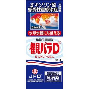 動物用医薬品 ニチドウ 観パラD 30ml ※お取り寄せ商品