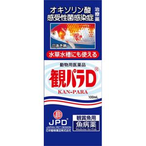 動物用医薬品 ニチドウ 観パラD 100ml ※お取り寄せ商品