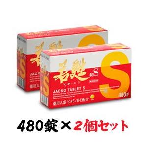 第3類医薬品 日邦薬品 若甦錠Ｓ 480錠×２個セット