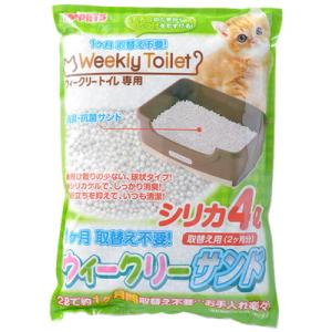 ボンビアルコン ウィークリーサンド シリカ 4L ☆ペット用品 ※お取り寄せ商品