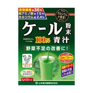 山本漢方製薬 ケール粉末　スティックタイプ　３ｇ×２２包 ※お取り寄せ商品｜medistock