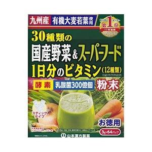 山本漢方製薬 30種類の国産野菜＆スーパーフード 3g×64包 ※お取り寄せ商品｜medistock