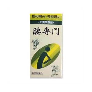 腰専門 1260錠  お取寄せの場合あり