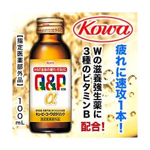 なんと！あの興和 キューピーコーワαドリンク 100mL ※指定医薬部外品 が「この価格！？」※お取り寄せ商品｜medistock