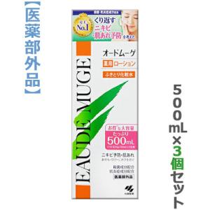 お得な３個セット 小林製薬 オードムーゲ　500ml