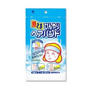 小林製薬 熱さまひんやりヘアバンド 1個 ☆日用品※お取り寄せ商品