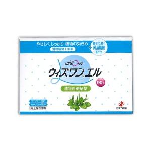 第(2)類医薬品 ゼリア新薬 ウィズワンエル 90包