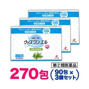 第(2)類医薬品 お得な3個セット ゼリア新薬 ウィズワンエル 90包