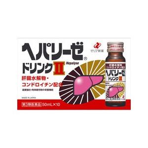 第3類医薬品 ゼリア新薬 ヘパリーゼドリンクII　５０ｍｌ×１０本｜medistock