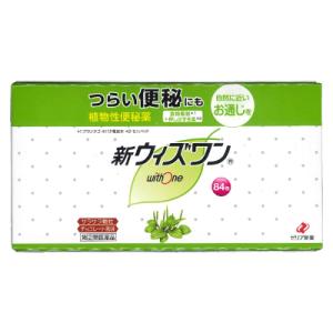 第(2)類医薬品 ゼリア新薬 新ウィズワン (植物性便秘薬・チョコレート風味) スティック 1.2g...