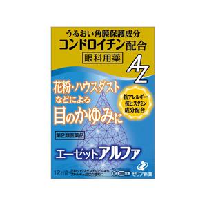 第2類医薬品 ゼリア新薬工業 エーゼットアルファ 10mL ※お取り寄せの場合あり セルフメディケー...