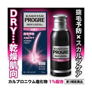 【第3類医薬品】なんと!あの【第一三共ヘルスケア】 カロヤン...