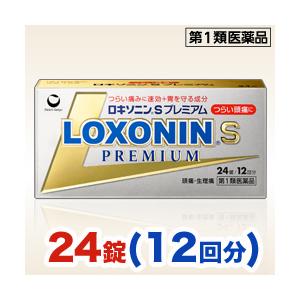 第1類医薬品 定形外郵便☆送料無料 第一三共ヘルスケア ロキソニンＳプレミアム ２４錠 ※お取り寄せになる場合もございます セルフメディ税制品｜medistock