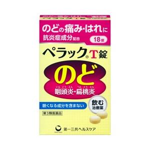 ぺラックｔ錠 18錠 のど 咽頭炎 扁桃炎 口内炎 眠くならない 飲む治療薬 トラネキサム酸 第一三共ヘルスケア M6707 さくら医薬品ストア 通販 Yahoo ショッピング