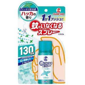 大日本除虫菊 蚊がいなくなるスプレー 130回用 ハッカの香り 31ml [防除用医薬部外品] ※お...