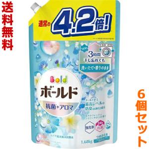 送料無料の6個セット Ｐ＆Ｇ ボールド ジェル 爽やかフレッシュフラワーサボンの香り つめかえ用 ウルトラジャンボサイズ 1.68kg ※お取り寄せ商品｜medistock