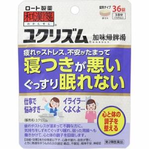 第2類医薬品 ロート製薬 和漢箋 ユクリズム (加味帰脾湯) 36錠 ※お取り寄せの場合あり｜medistock