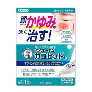 第2類医薬品 ロート製薬 メンソレータム カユピットb 15g ※お取り寄せの場合あり セルフメディ...