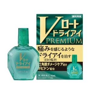 第3類医薬品 ロート製薬 Vロートドライアイ プレミアム 15mL｜medistock