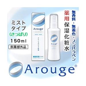 Arouge（アルージェ） モイスチャー ミストローションI(さっぱり