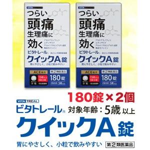 第(2)類医薬品 ビタトレール クイックA錠 小粒 180錠×2個セット (解熱鎮痛剤／痛み止め) セルフメディケーション税制 対象品｜medistock