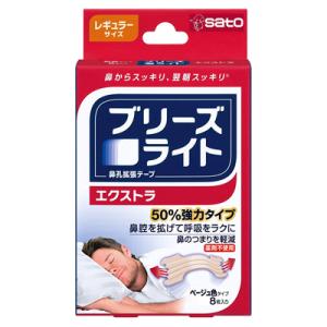 佐藤製薬 ブリーズライト エクストラ レギュラーサイズ ベージュ色タイプ 8枚入 ※お取り寄せ商品