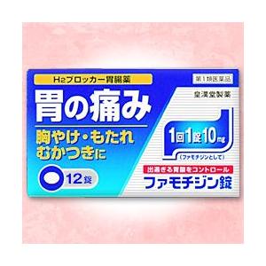 第1類医薬品 皇漢堂製薬 ファモチジン錠「クニヒロ」 12錠 ※お取寄せの場合あり セルフメディケーション税制 対象品｜medistock