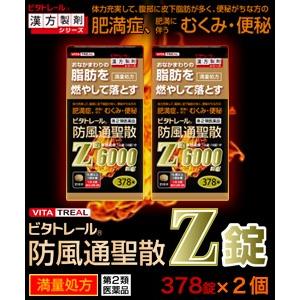 第2類医薬品 ビタトレール☆毎日ポイント2倍 ビタトレール 防風通聖散Z錠 (満量処方) 378錠 が、2個まとめ買いセットなら送料無料！ セ税制品｜medistock