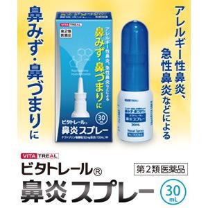 第2類医薬品 ビタトレール☆毎日ポイント2倍 ビタトレール 鼻炎スプレー 30ml (アレルギー性鼻炎用薬／鼻炎薬／点鼻薬) セルフメディ税制品｜medistock