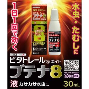 第(2)類医薬品 ビタトレール☆毎日ポイント2倍 ビタトレール ブテナ8液 30mL セルフメディケーション税制 対象品｜medistock