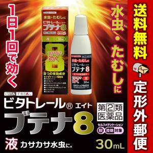 第(2)類医薬品 定形外郵便☆送料無料＆毎日ポイント2倍 ビタトレール ビタトレール ブテナ8液 30mL セルフメディケーション税制 対象品｜medistock