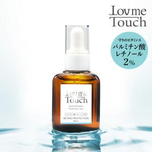 美容液 ビタミンA ラブミータッチ レチノプロテクション 30mL レチノール 上原恵理 医師 さわらない美容 美容大事典 辞典 本 著者