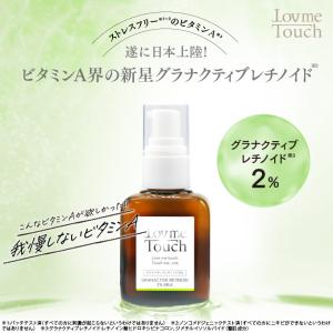 乳液 ビタミンA 保湿 低刺激 ラブミータッチ グラナクティブレチノイド 2% ミルク 30mL 上原恵理 さわらない美容 美容大事典 辞典 本｜medlf