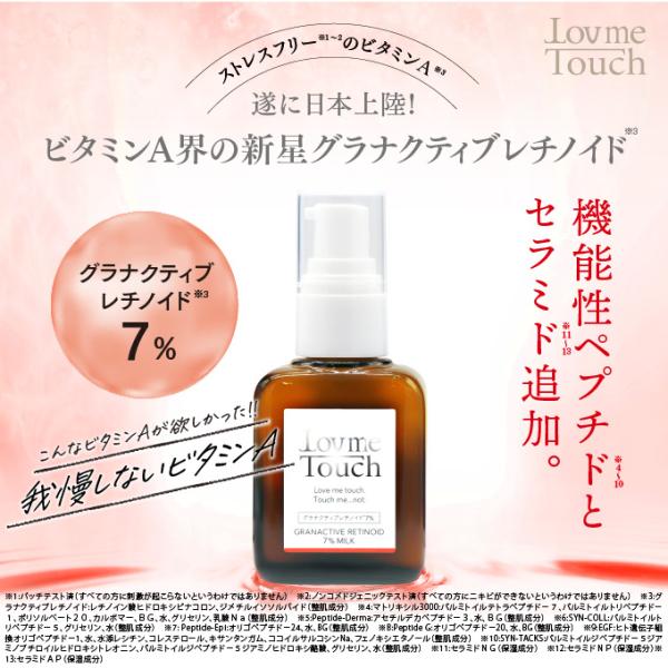 乳液 ビタミンA 保湿 低刺激 ラブミータッチ グラナクティブレチノイド7% ミルク 30mL 上原...