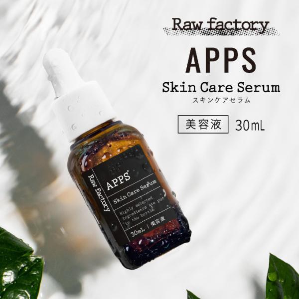 Raw Factory ロウファクトリー 美容液 APPS スキンケアセラム (APPS + TPN...