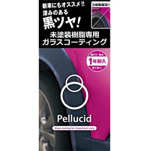 ペルシード 洗車ケミカル 未塗装樹脂専用コーティング剤 ガラスコーティング PCD-25 Pellucid 樹脂バンパー&amp;モール用