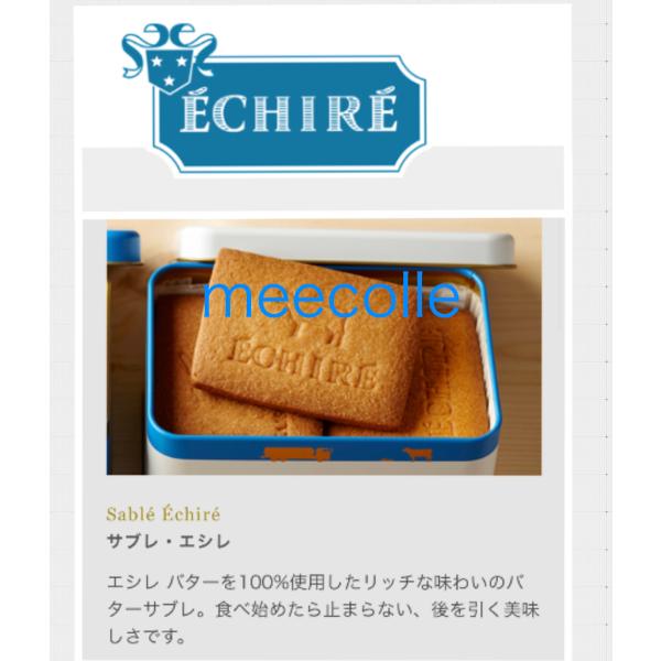 エシレ　クッキー    サブレ・エシレ　バター　クッキー　12枚入　（エシレメゾンドゥブール）お菓子...