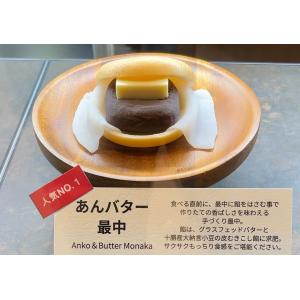 ほしのバター あんバター最中(8個入り)の詳細画像1