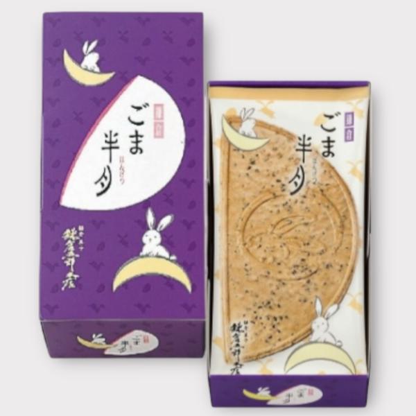 鎌倉五郎本店 / 鎌倉ごま半月　5枚入 季節限定　半月　（ピーナッツ半月5枚）お菓子　　鎌倉