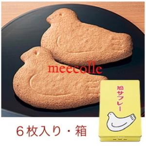 豊島屋 鳩サブレー 16枚入 缶 焼菓子 お菓子 東京お土産 ギフト 豊島屋 鳩サブレー 16枚入 缶 焼菓子 お菓子 東京お土産 ギフト